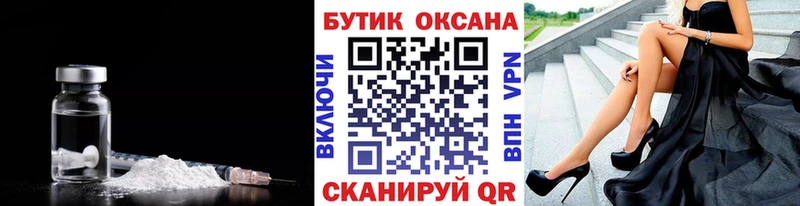 Бутират бутик  Купить где  Калининск 