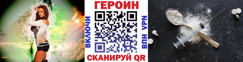 Героин Афган  Купить закладки  Калининск 