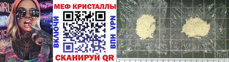 Купить  Калининск  Меф кристаллы 