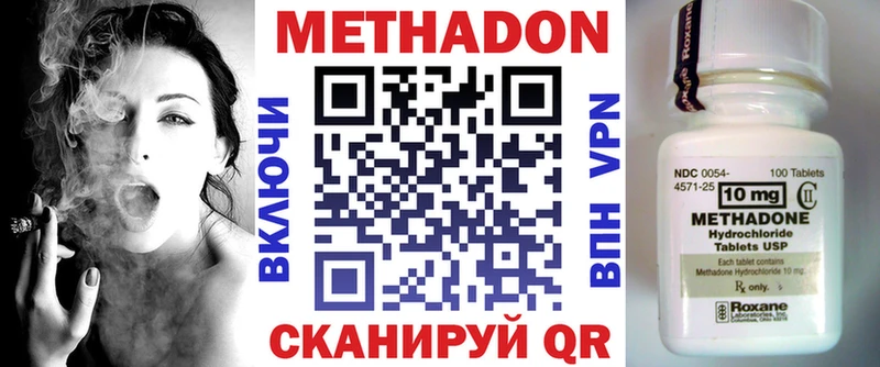 Метадон белоснежный  Купить  Калининск 
